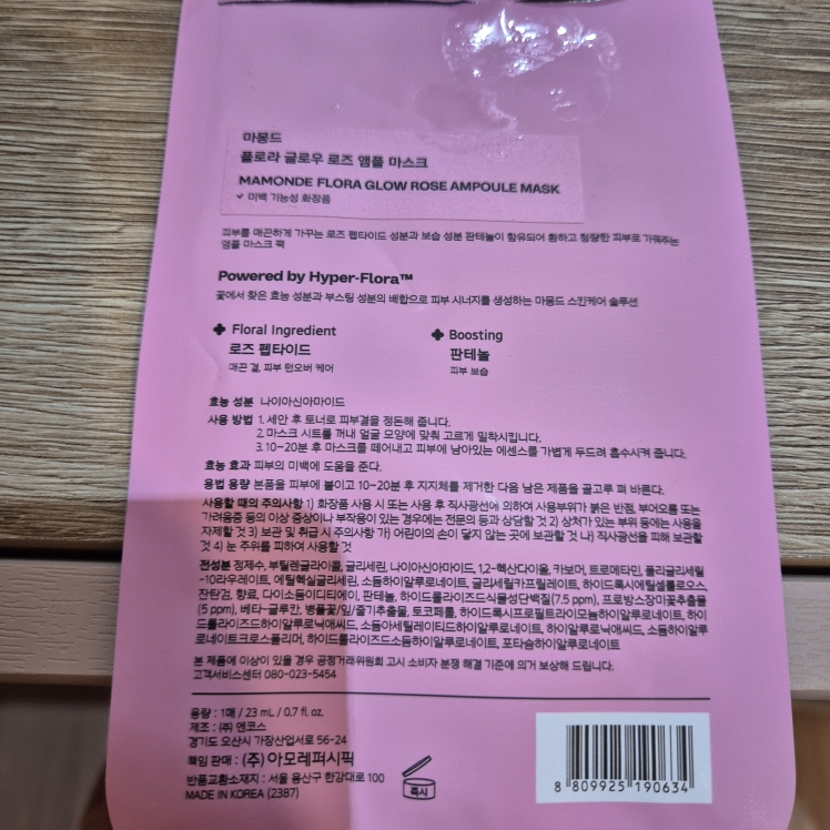마몽드 (Mamonde) 플로라글로우 로즈 앰플 마스크팩 review image