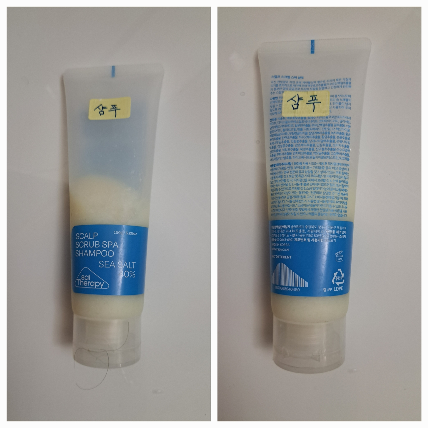 头皮去角质水疗洗发水的真实用户使用照片