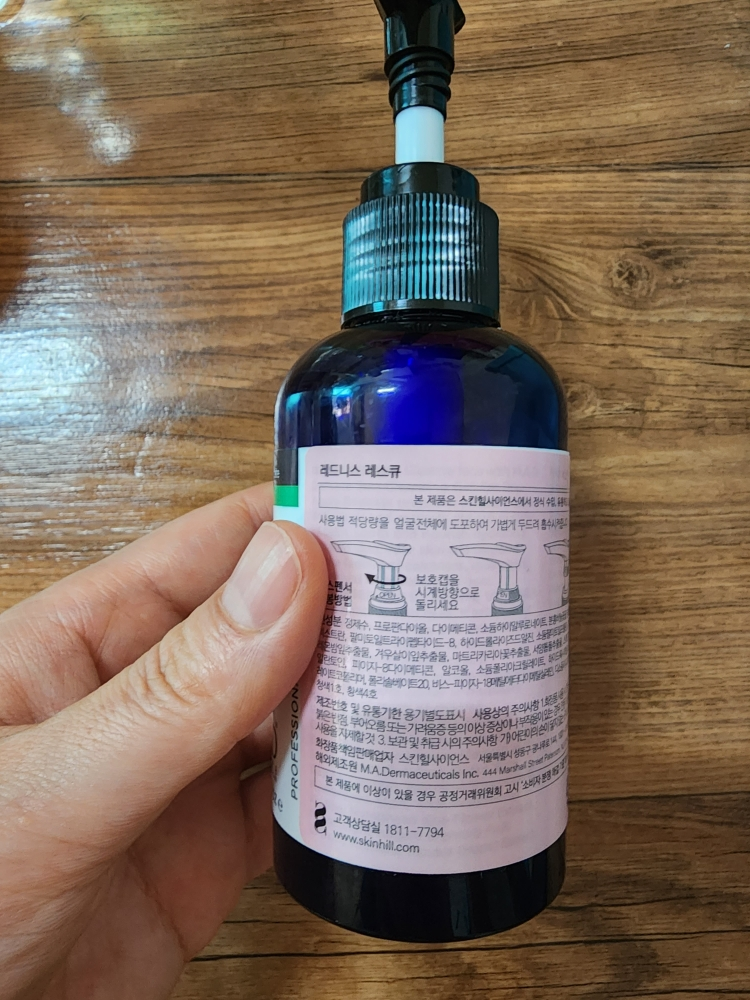 疯狂护肤 救治红血丝 common.review image