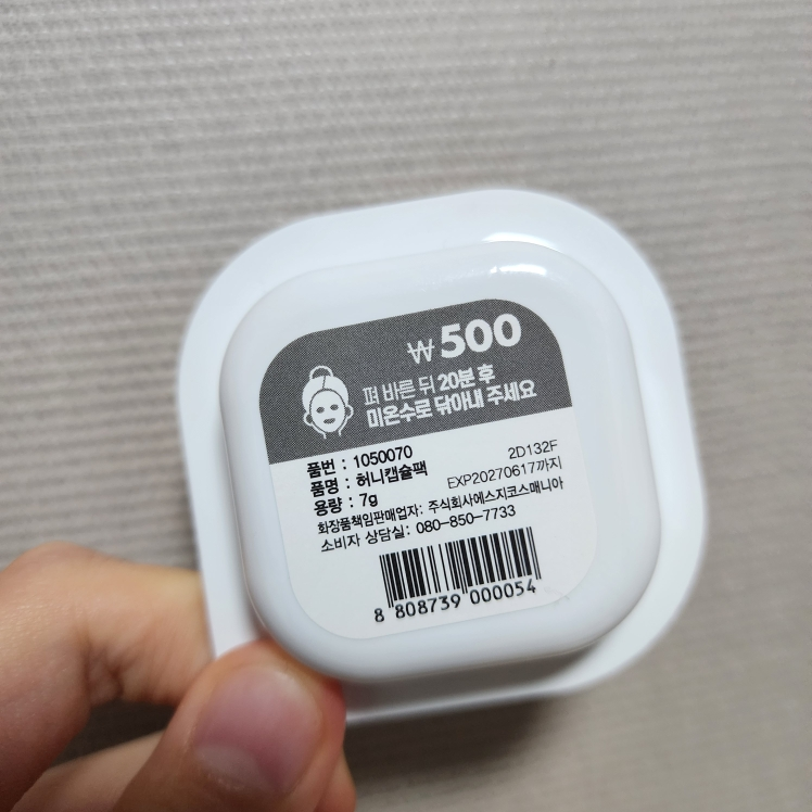Olivefarm 迷你胶囊面膜[蜂蜜] common.review image