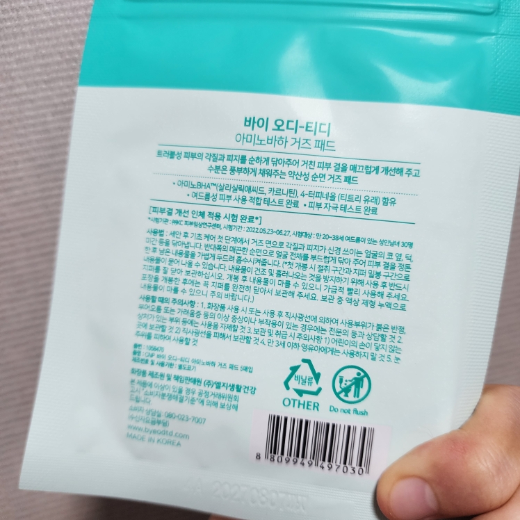 바이오디티디 (byeod-td) 아미노 거즈 패드 review image