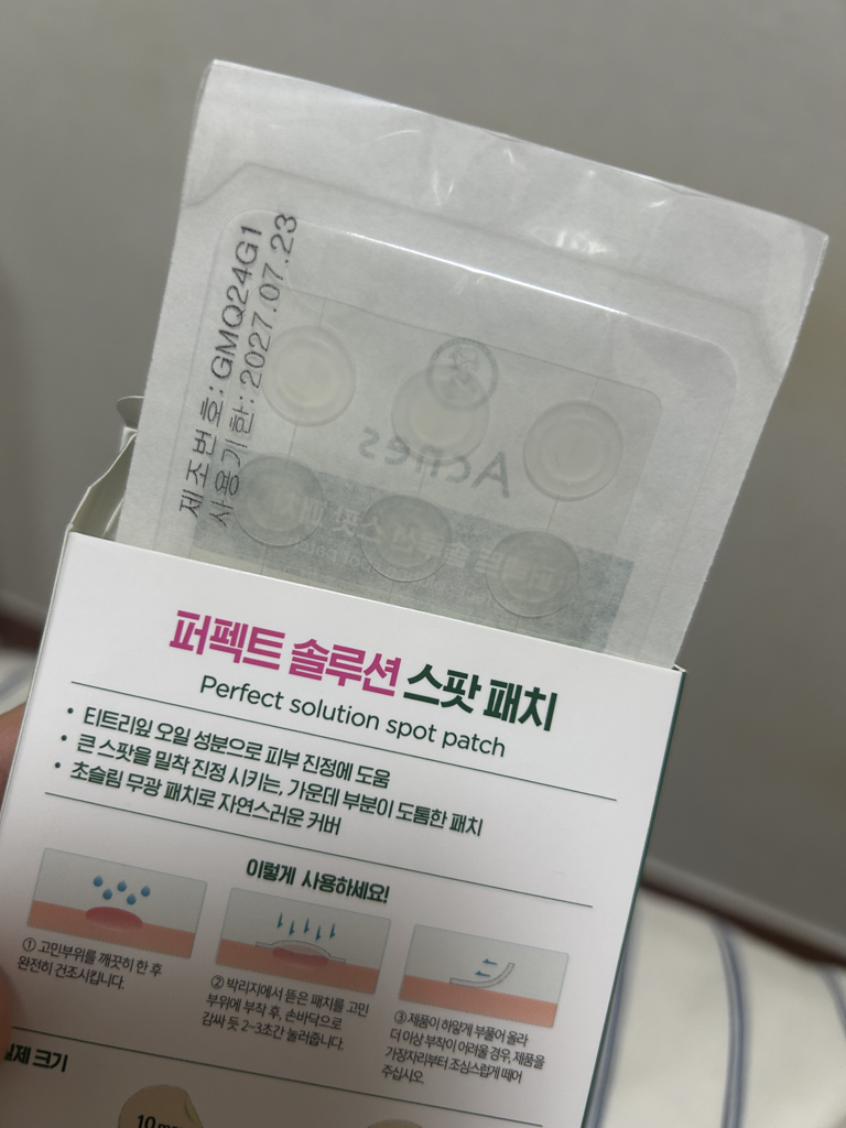 아크네스 (Acnes) 퍼펙트 솔루션 스팟 패치 review image