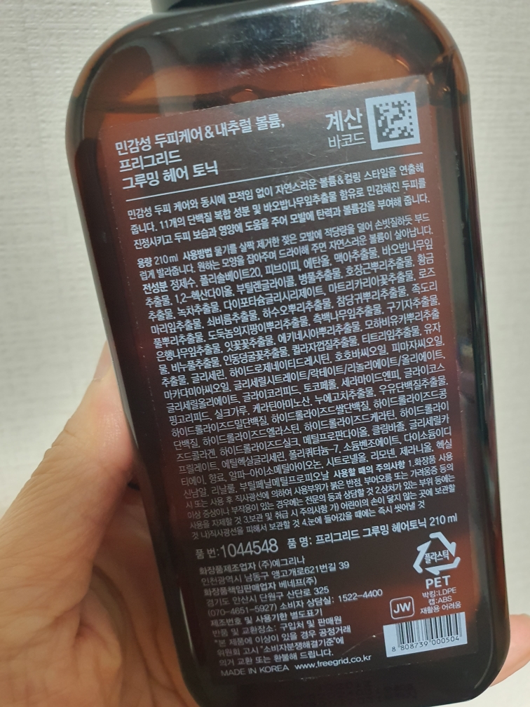 프리그리드 (FreeGRID) 그루밍 헤어토닉 review image