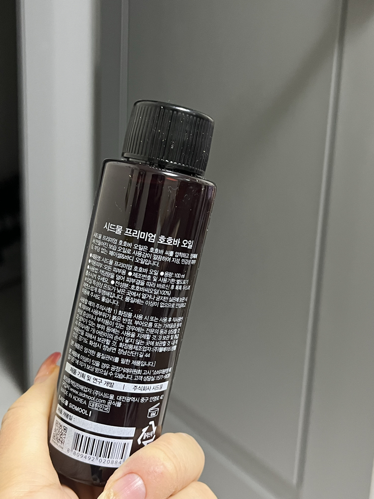 播种 优质荷荷巴油 common.review image