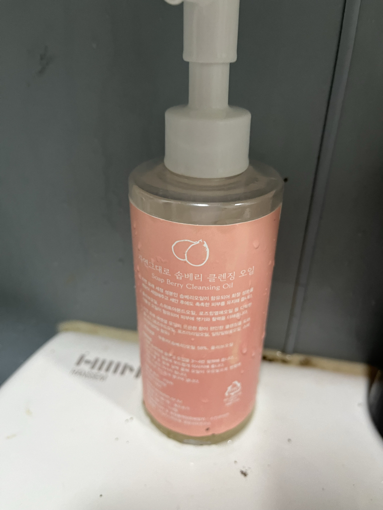 자연그대로 (NaturalOrigin) 솝베리 클렌징오일 review image