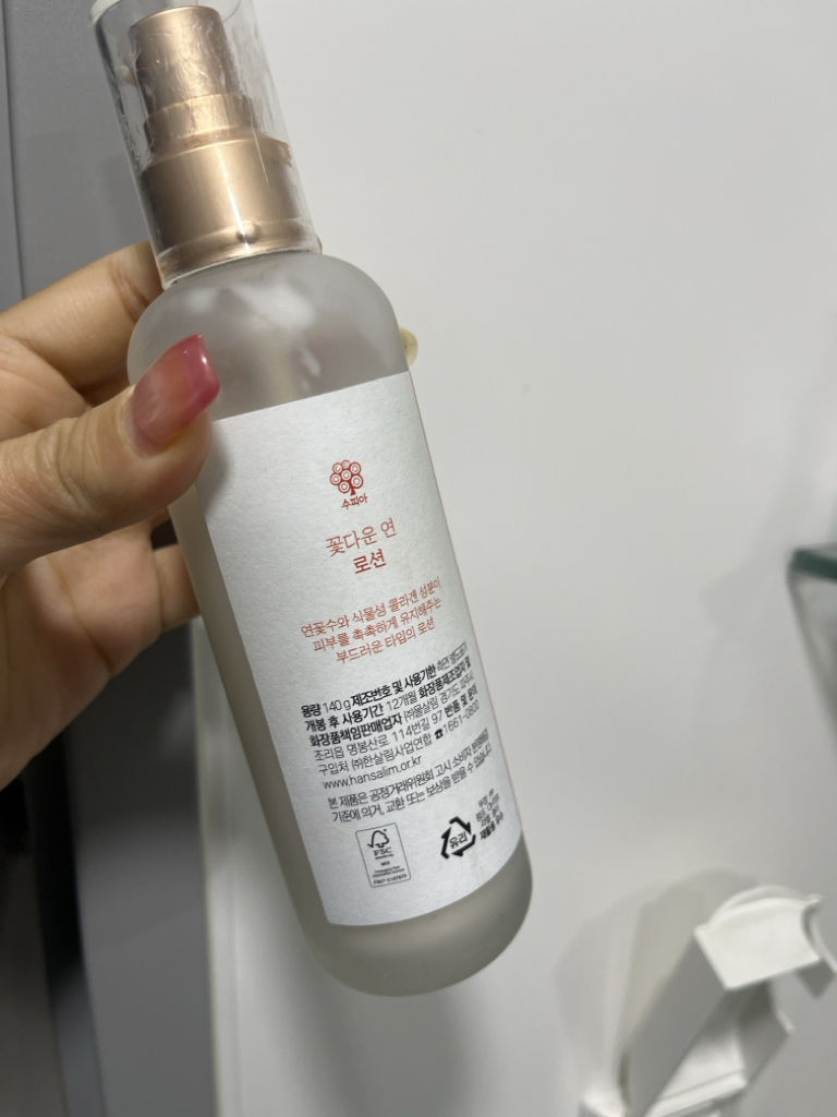 수피아 연 로션 review image