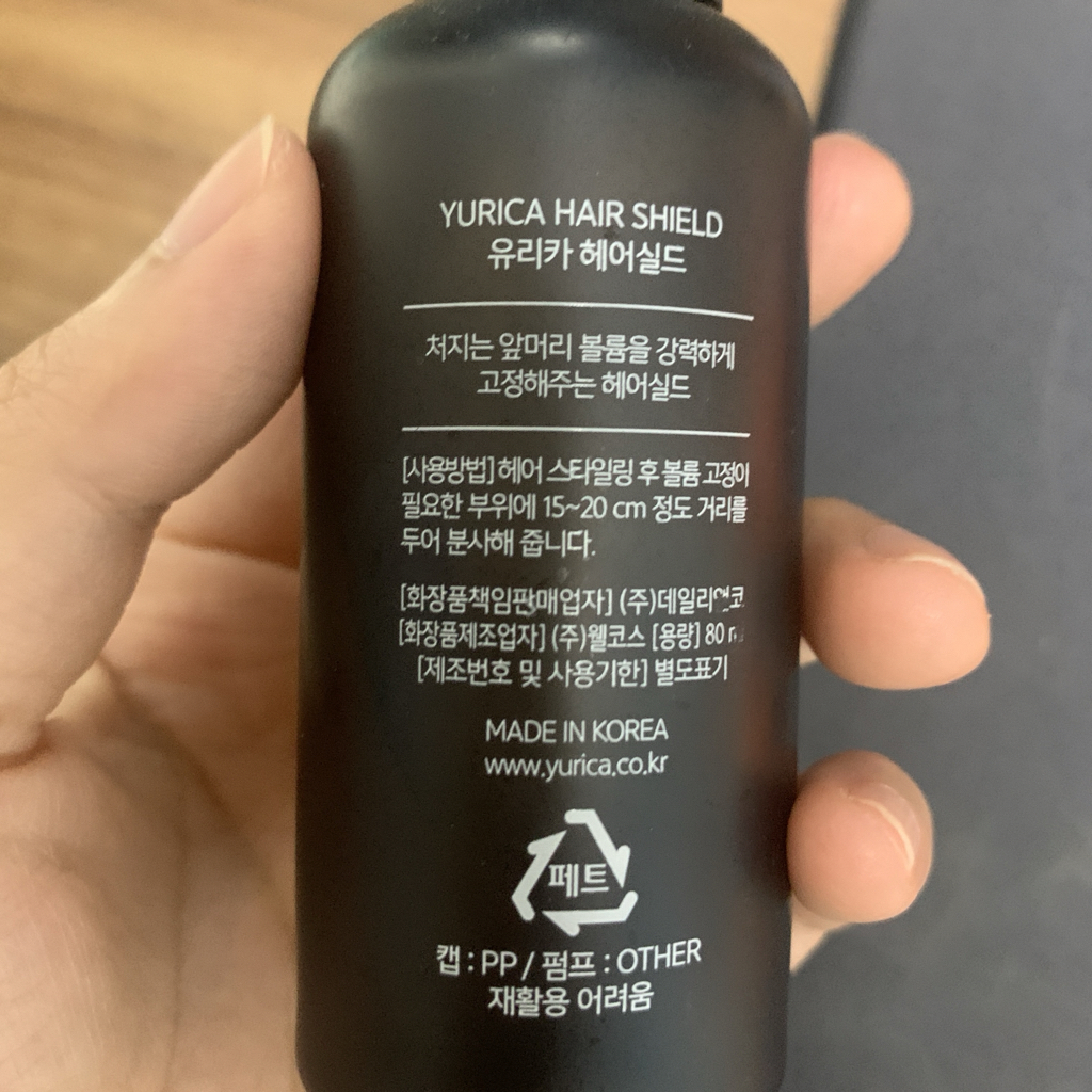 유리카 (YURICA) 헤어실드 review image