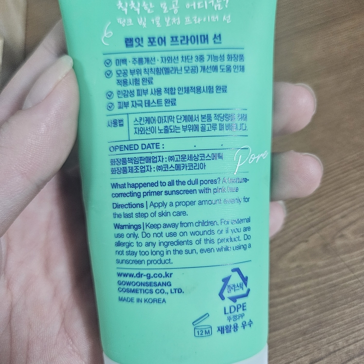 防晒隔离霜 [SPF50+/PA++++]的真实用户使用照片