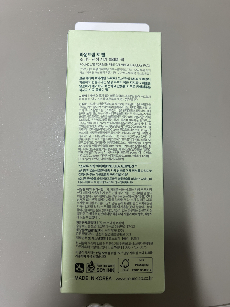 라운드랩 (ROUNDLAB) 포 맨 소나무 진정 시카 클레이 팩 review image
