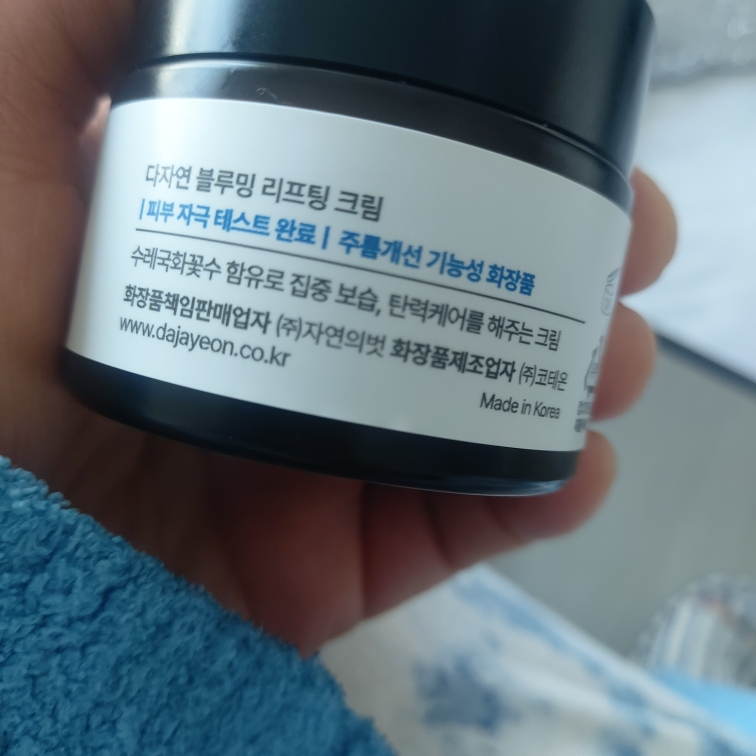 다자연 (allNATURAL) 블루밍 리프팅 크림 review image