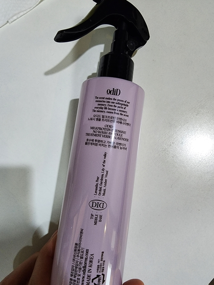 오디드 (ODID) 밀크프로틴 인텐시브 노워시 앰플 트리트먼트 [버베나라벤더] review image
