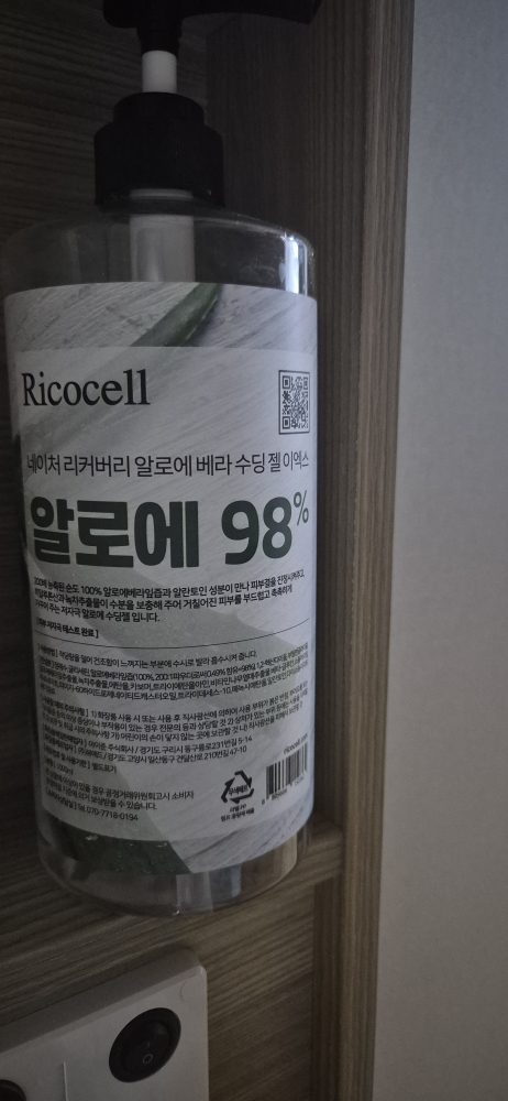 RICOCELL Nature Recovery Aloe 98% Soothing Gel EX review image