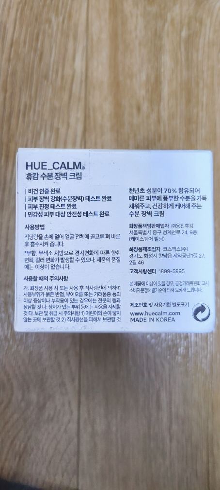 保湿屏障乳霜的真实用户使用照片