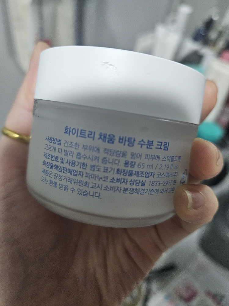 화이트리 (whitree) 채움 바탕 수분 크림 review image