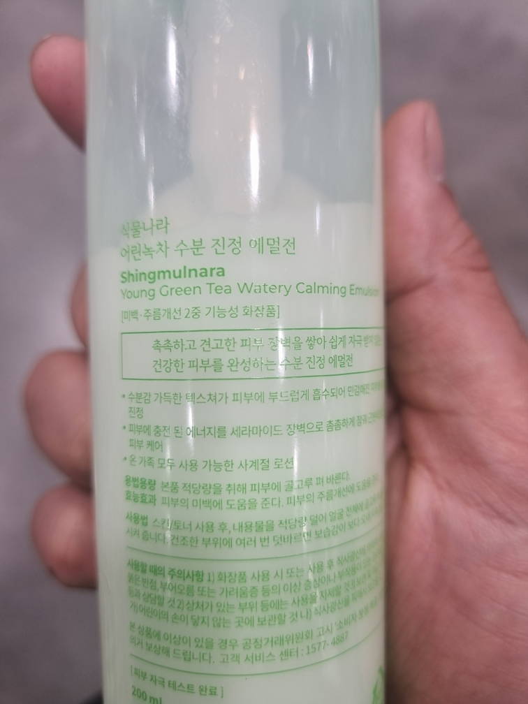 植物界 绿茶保湿舒缓乳液 common.review image
