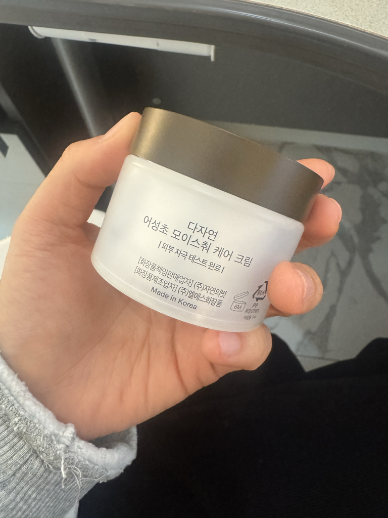 益母草保湿护理霜的真实用户使用照片