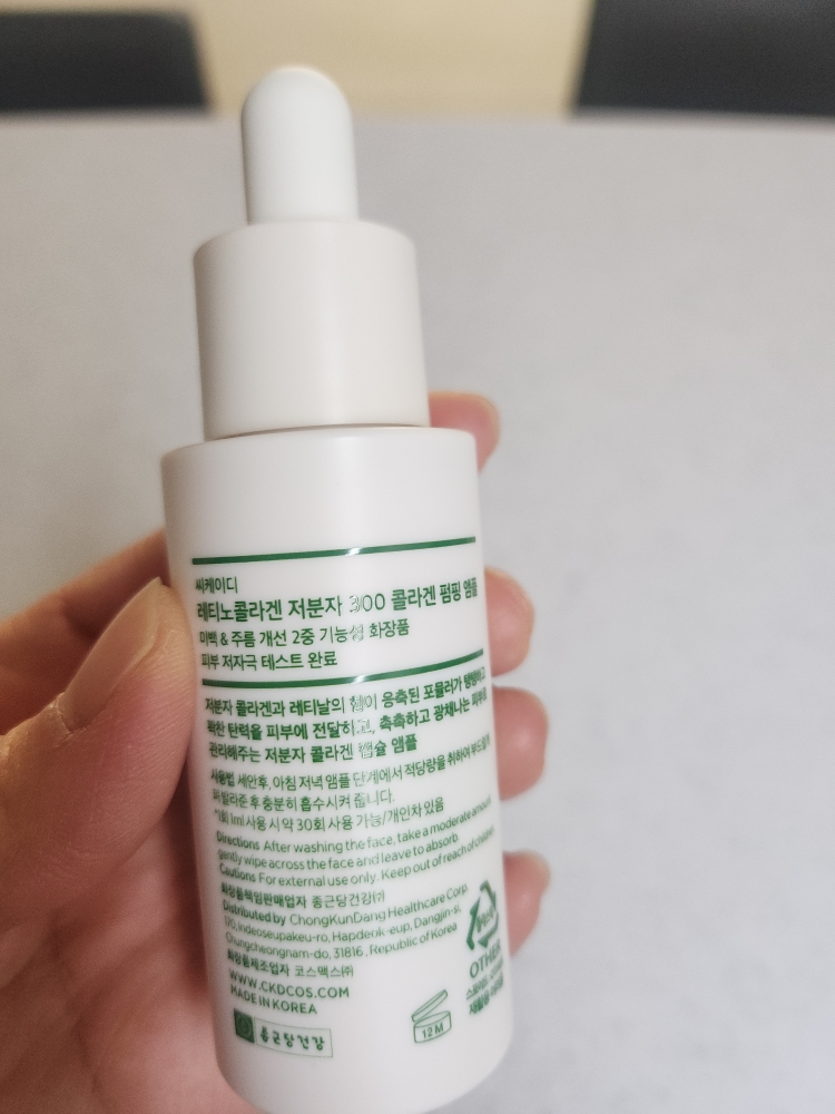 CKDGUARANTEED (씨케이디개런티드) 레티노콜라겐 저분자 300 콜라겐 펌핑 앰플 review image