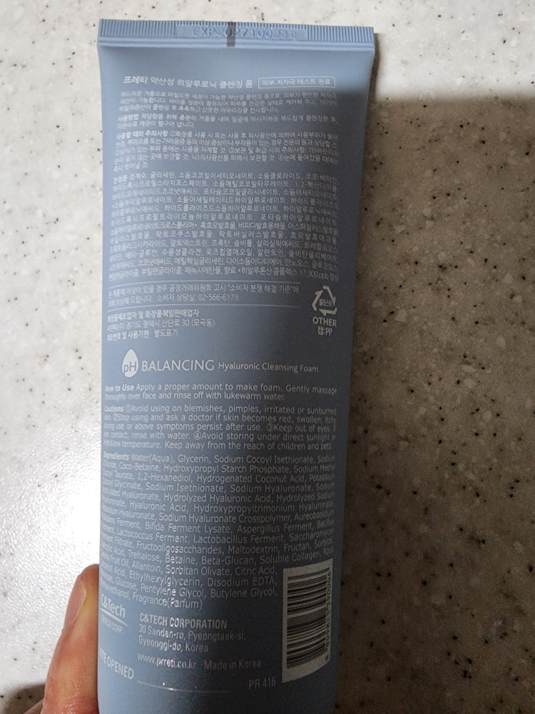 prreti 弱酸性玻尿酸洁面泡沫 common.review image