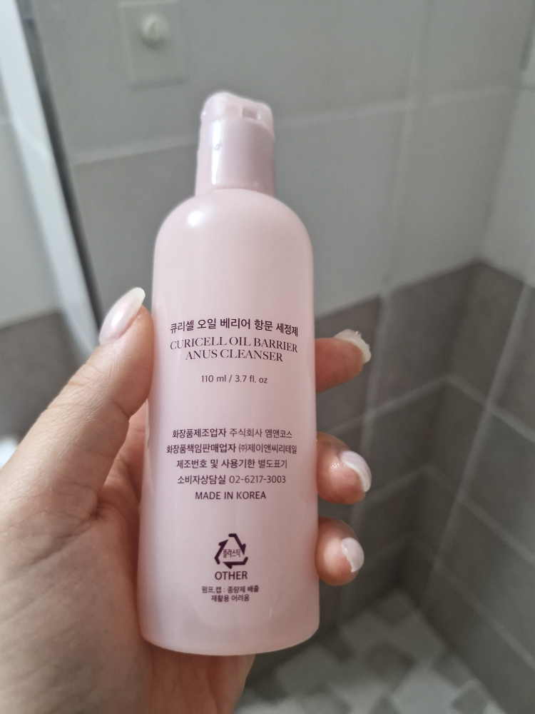 큐리셀 (CURICELL) 오일베리어 항문 세정제 review image