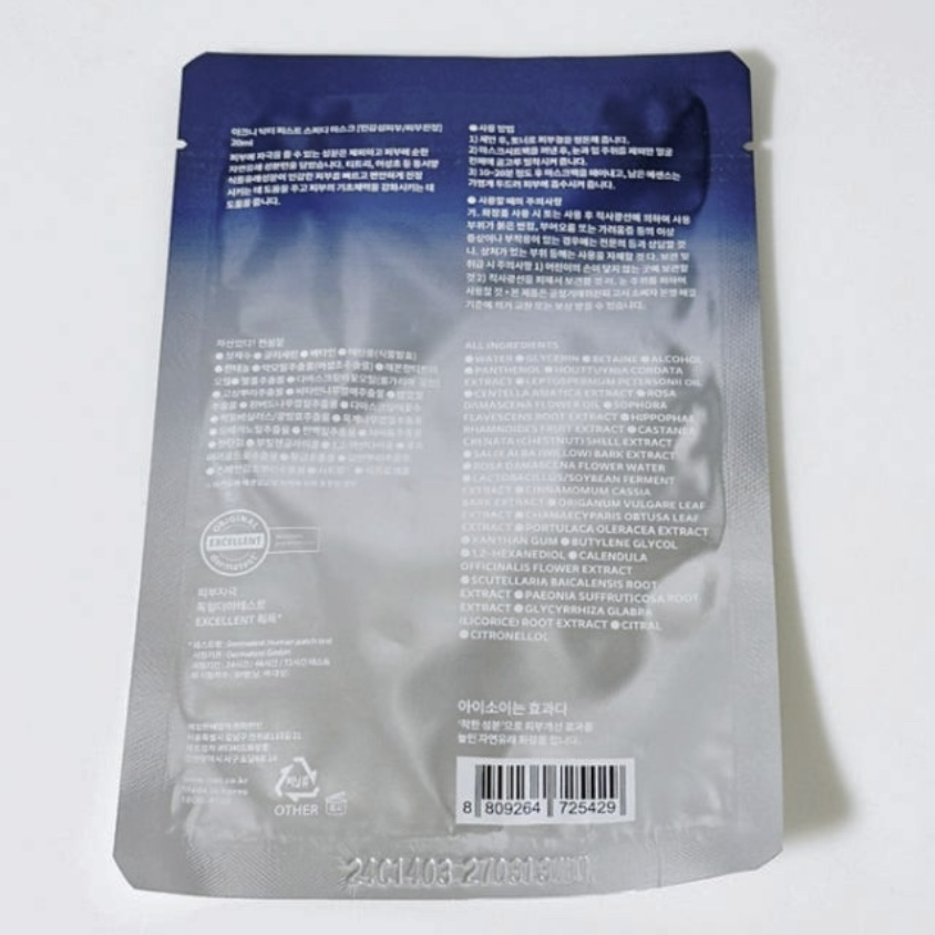 祛痘医生1st速效面膜的真实用户使用照片