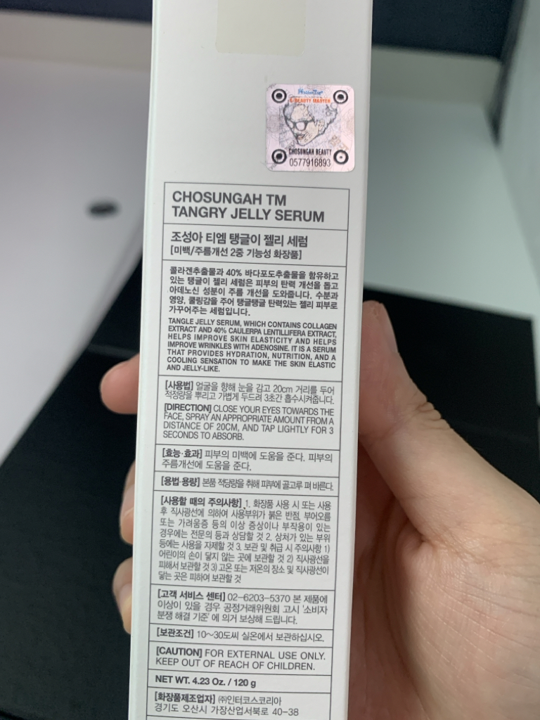 조성아TM (chosungahTM) 탱글이 젤리 세럼 review image