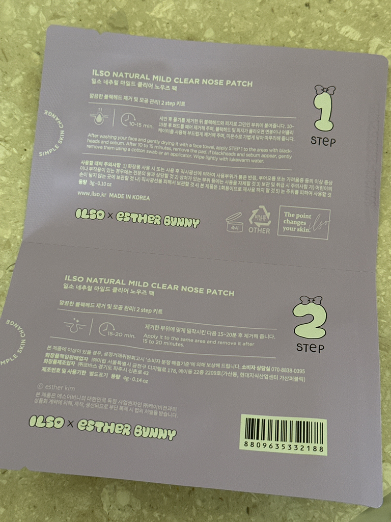 伊斯特贝尼联名自然温和清洁鼻膜的真实用户使用照片