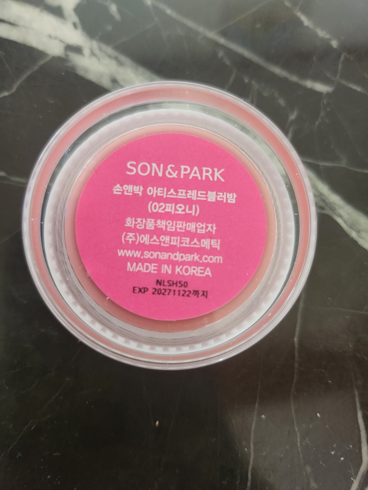 SONNPARK 雅蒂柔光遮瑕膏 [02 牡丹] common.review image
