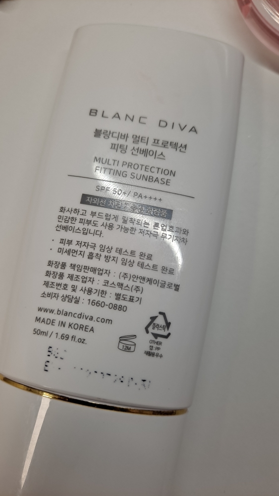 多重防护隔离底霜 [SPF50+/PA++++]的真实用户使用照片