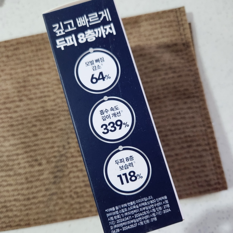 바이브랩 (ViveLab) 두피 스피큘 리액트샷 800 앰플 review image