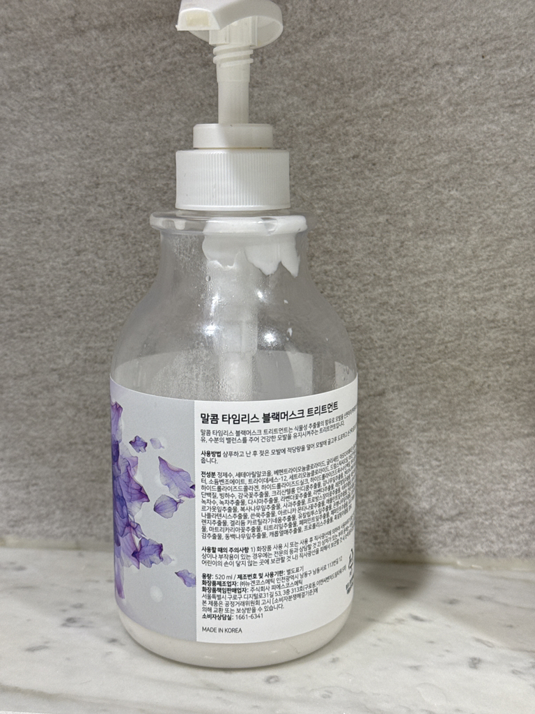 말콤 (MALCOM) 타임리스 블랙머스크 트리트먼트 review image