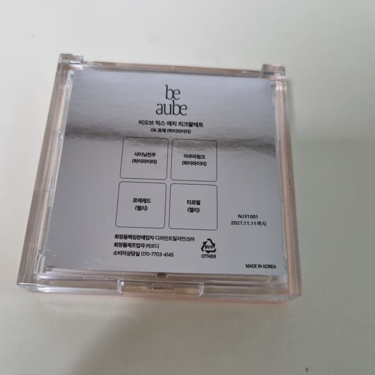 비오브 (beaube) 믹스매치 치크 팔레트 [06 로제] review image