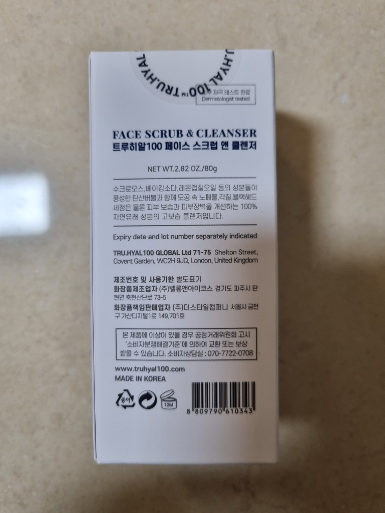 糖苏打粉清洁剂的真实用户使用照片