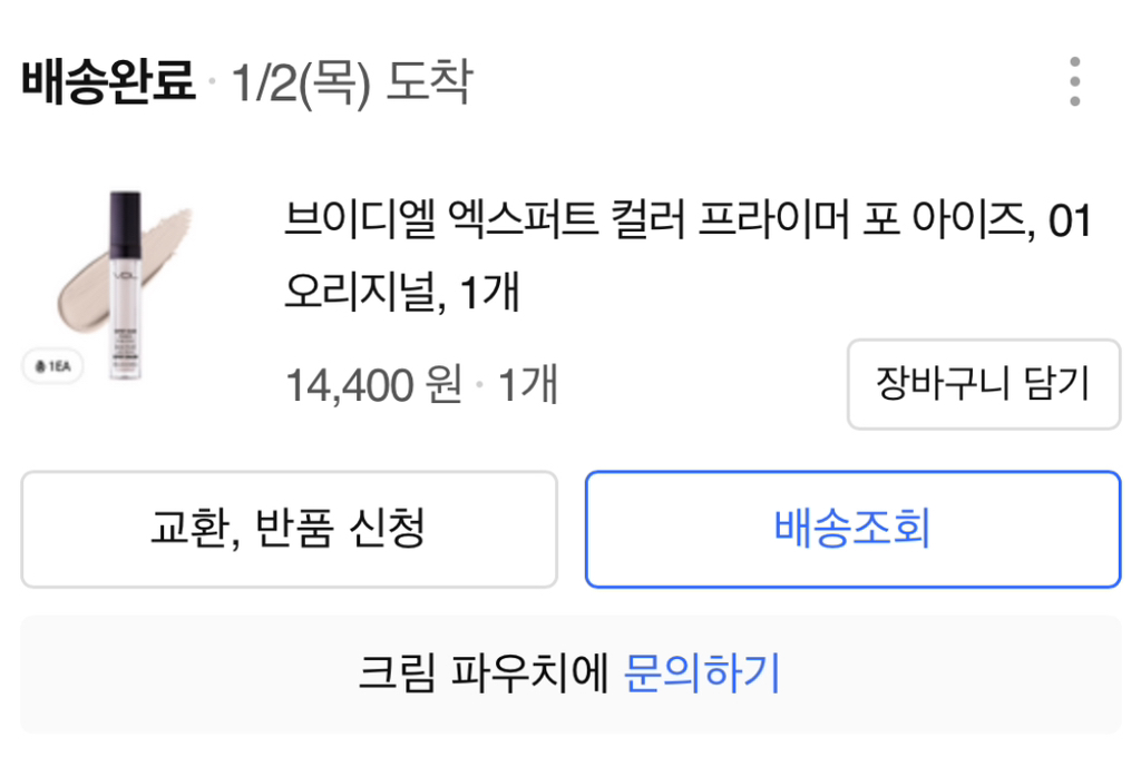 Ảnh đánh giá thực tế của người dùng về Expert Color Primer for Eyes [Original]