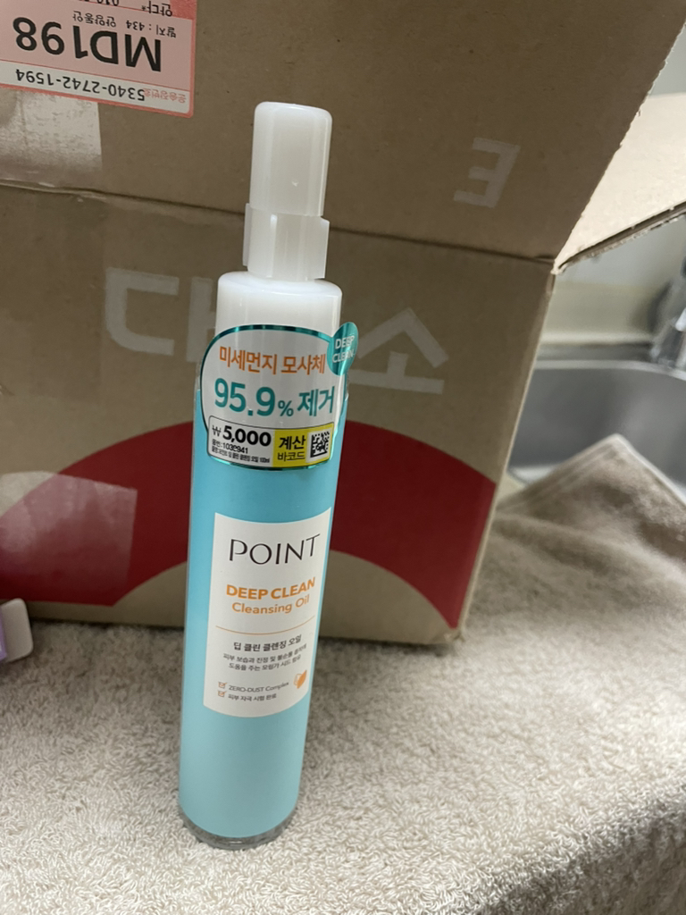 深层清洁卸妆油的真实用户使用照片