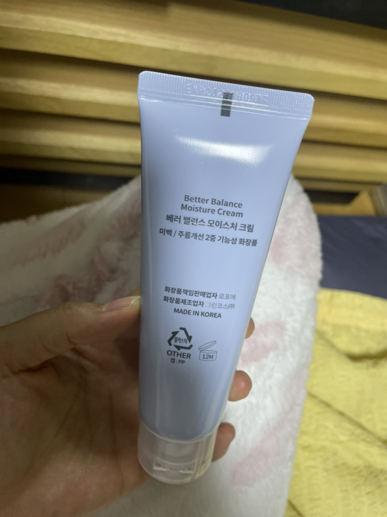 로포에 (LOPOE) 베러 밸런스 모이스처 크림 review image