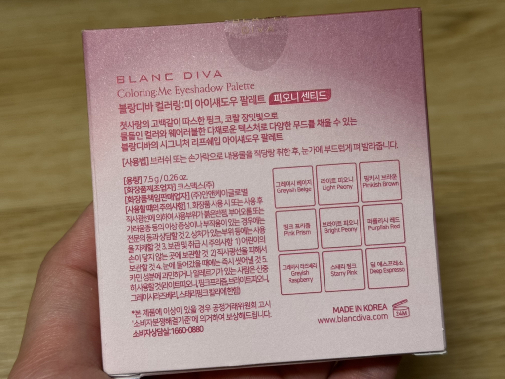블랑디바 (BLANCDIVA) 컬러링:미 아이섀도우 팔레트 [01 피오니센티드] review image