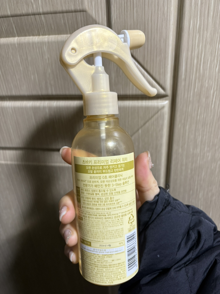 Real user review photo of PREMIUM TREATMENT WATER