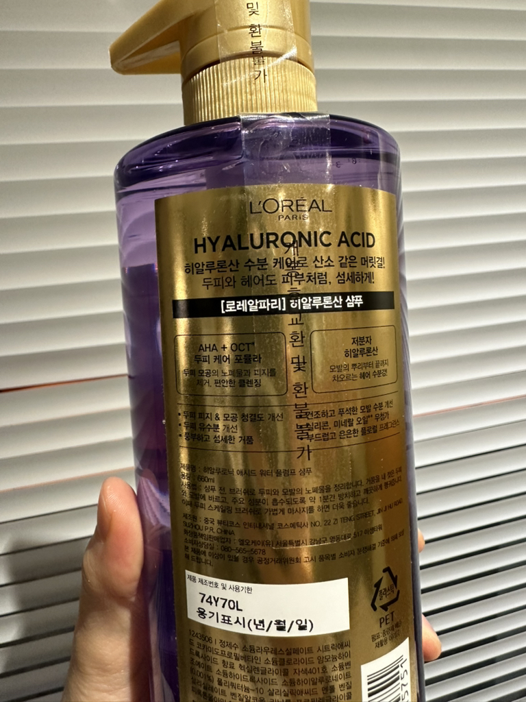 L'OREALPARIS HYALURONIC ACID WATER PLUMP SHAMPOO review image
