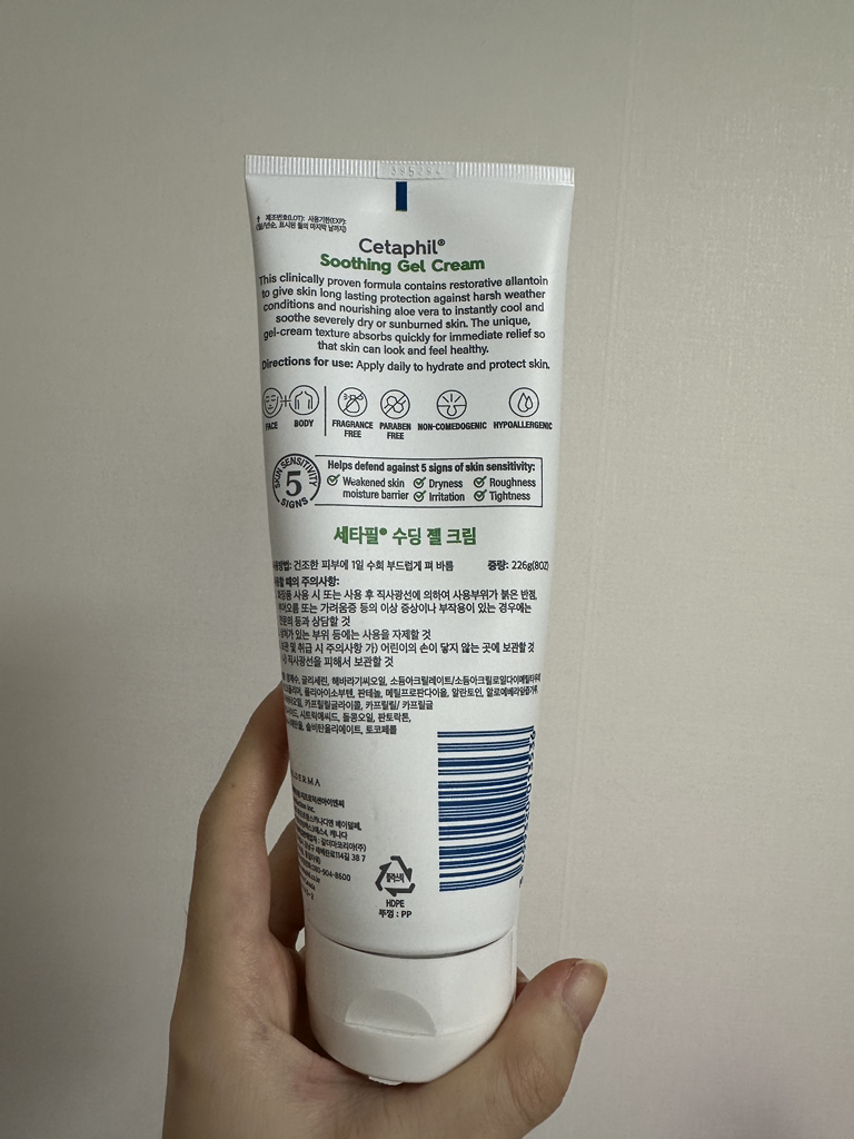 세타필 (Cetaphil) 쿨링 수딩 젤크림 review image