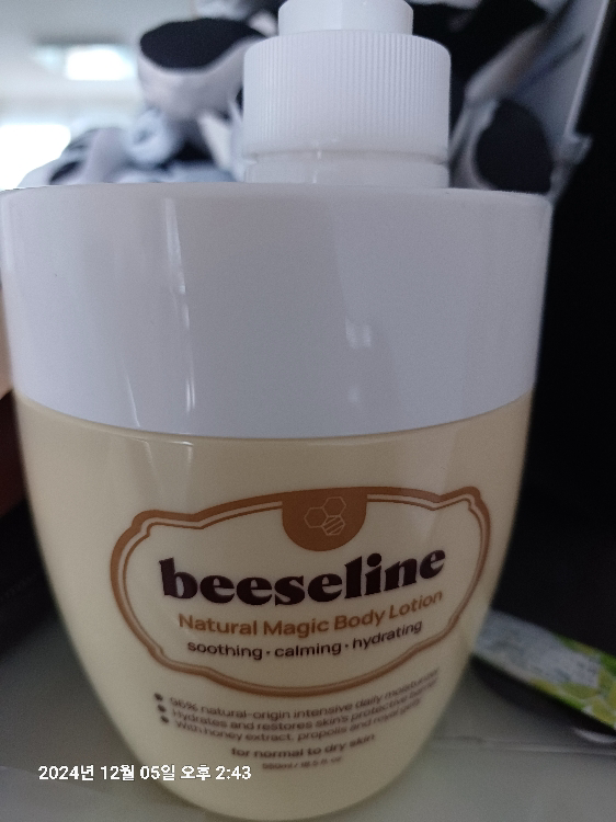 비세린 (beeseline) 내추럴 매직 바디로션 review image