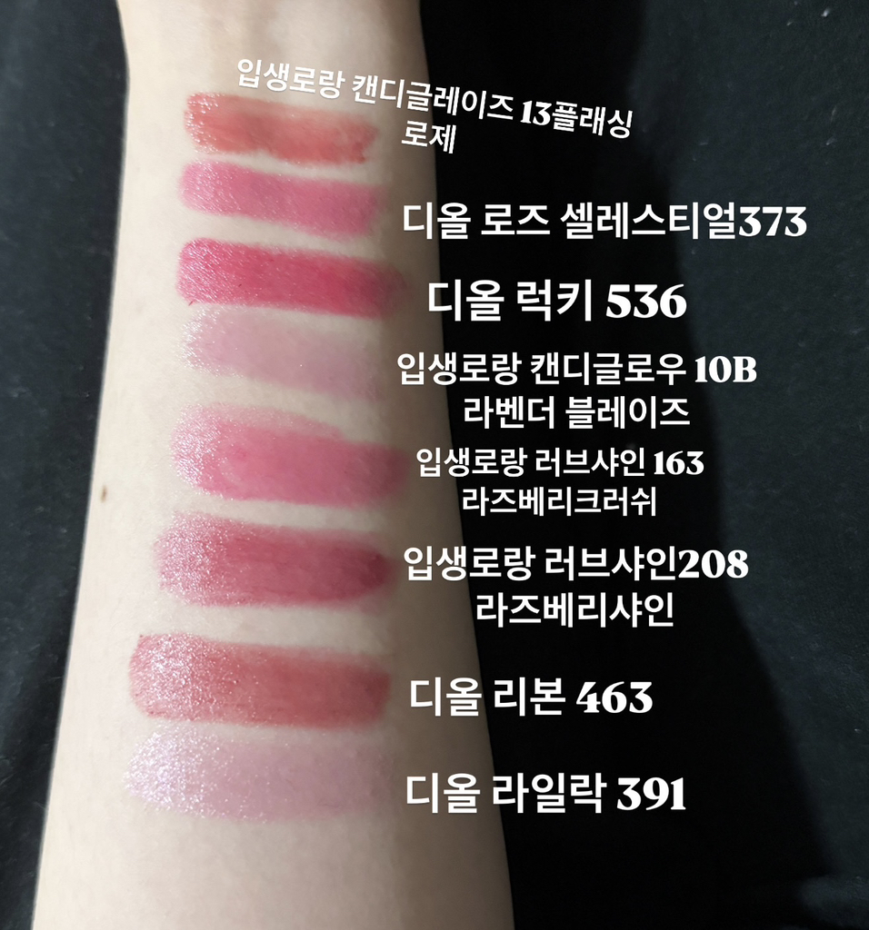 디올 (Dior) 어딕트 립스틱 [463 디올리본] review image