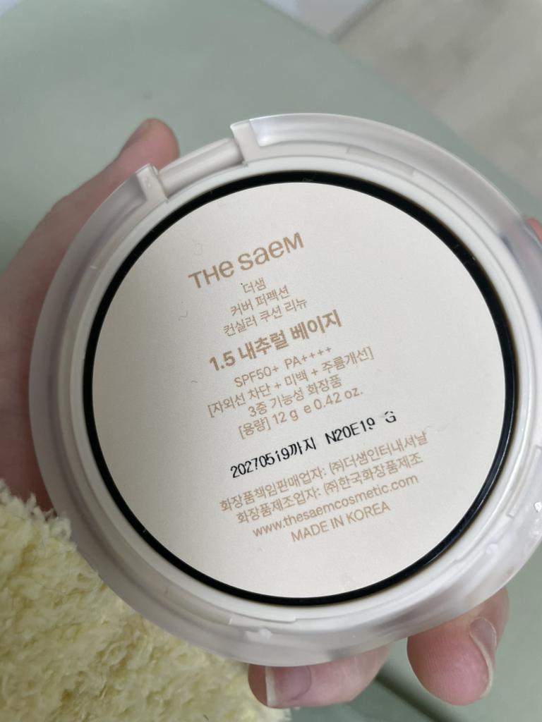 遮瑕完美粉底液 [SPF50+/PA++++] [1.5 自然米色]的真实用户使用照片