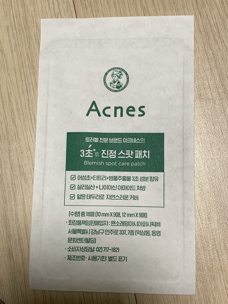 아크네스 (Acnes) 퍼펙트 솔루션 스팟 패치 review image
