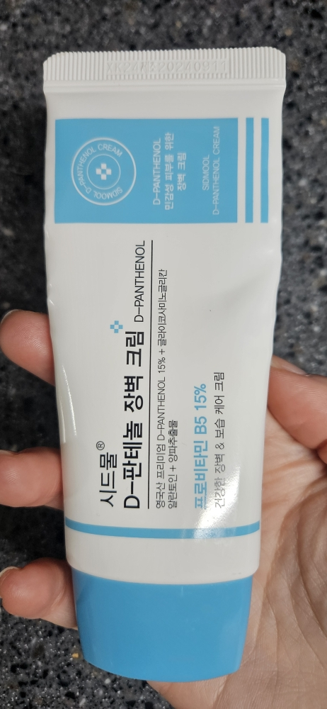 Real user review photo of D-PANTHENOL CREAM