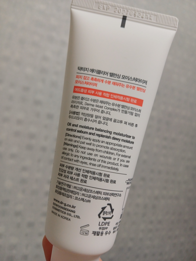 ACLEAR 平衡润肤霜的真实用户使用照片