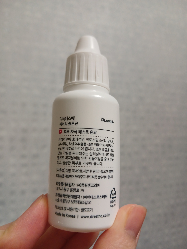 Dr.esthe AC 解决方案 common.review image