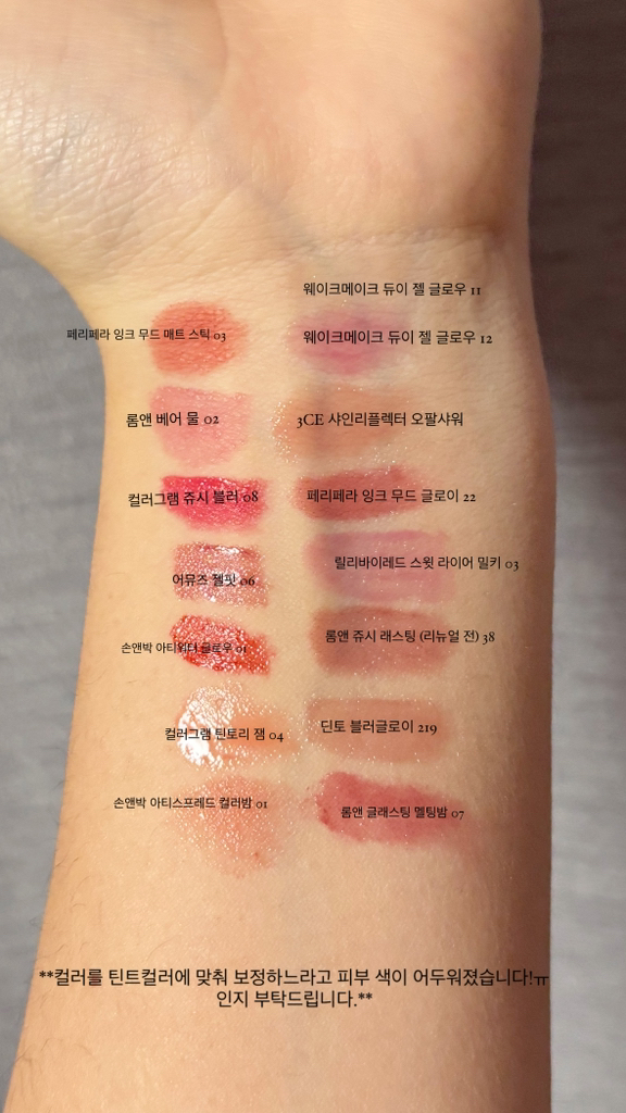 손앤박 (SONNPARK) 아티 워터 글로우 틴트 [레드벨리] review image