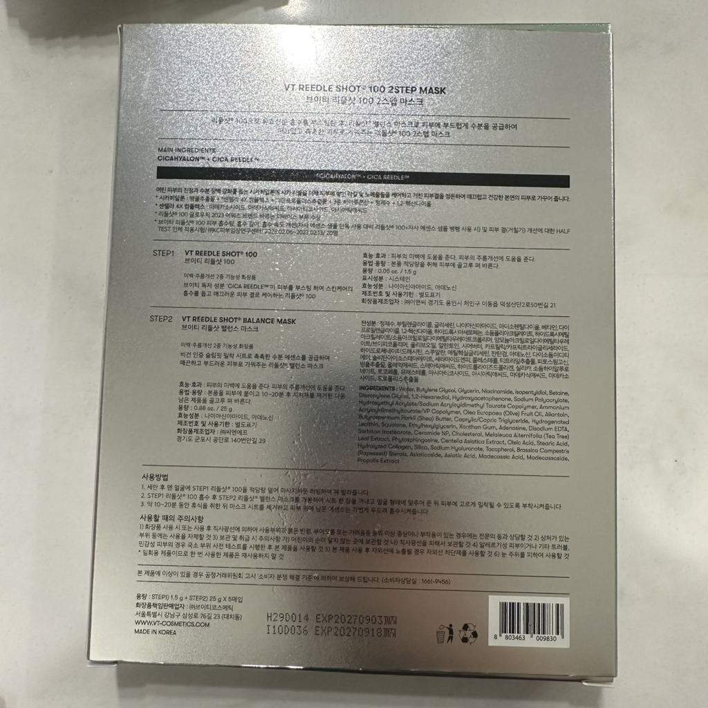 브이티코스메틱 (VTCOSMETICS) 2스텝 마스크 [리들샷100] review image
