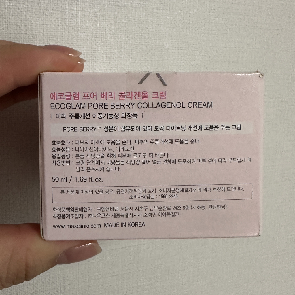 에코글램 (ecoglam) 포어 베리 콜라겐올 크림 review image