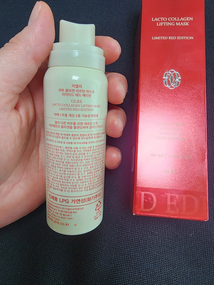 지엘리 (GL:RE) 리미티드 레드 에디션 락토콜라겐 리프팅 마스크 review image